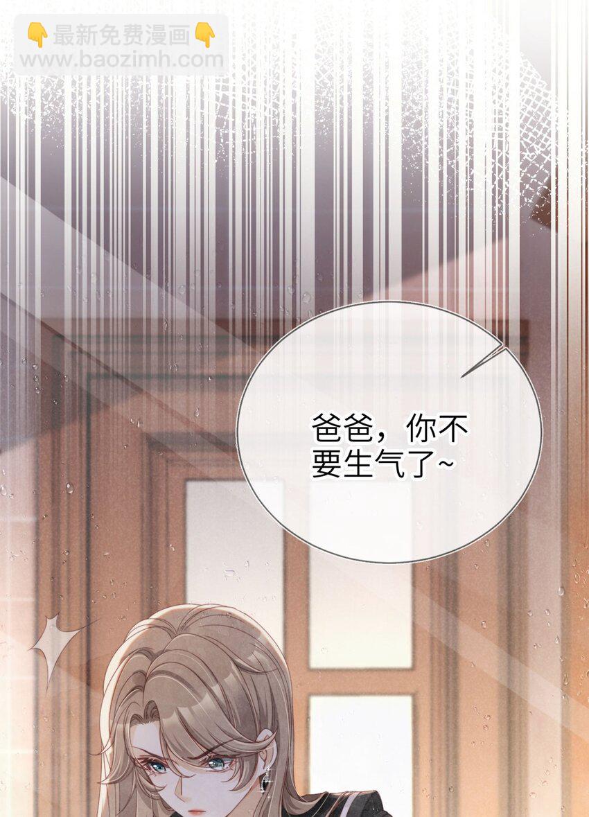 001 重返二十岁(1/2)-第2话