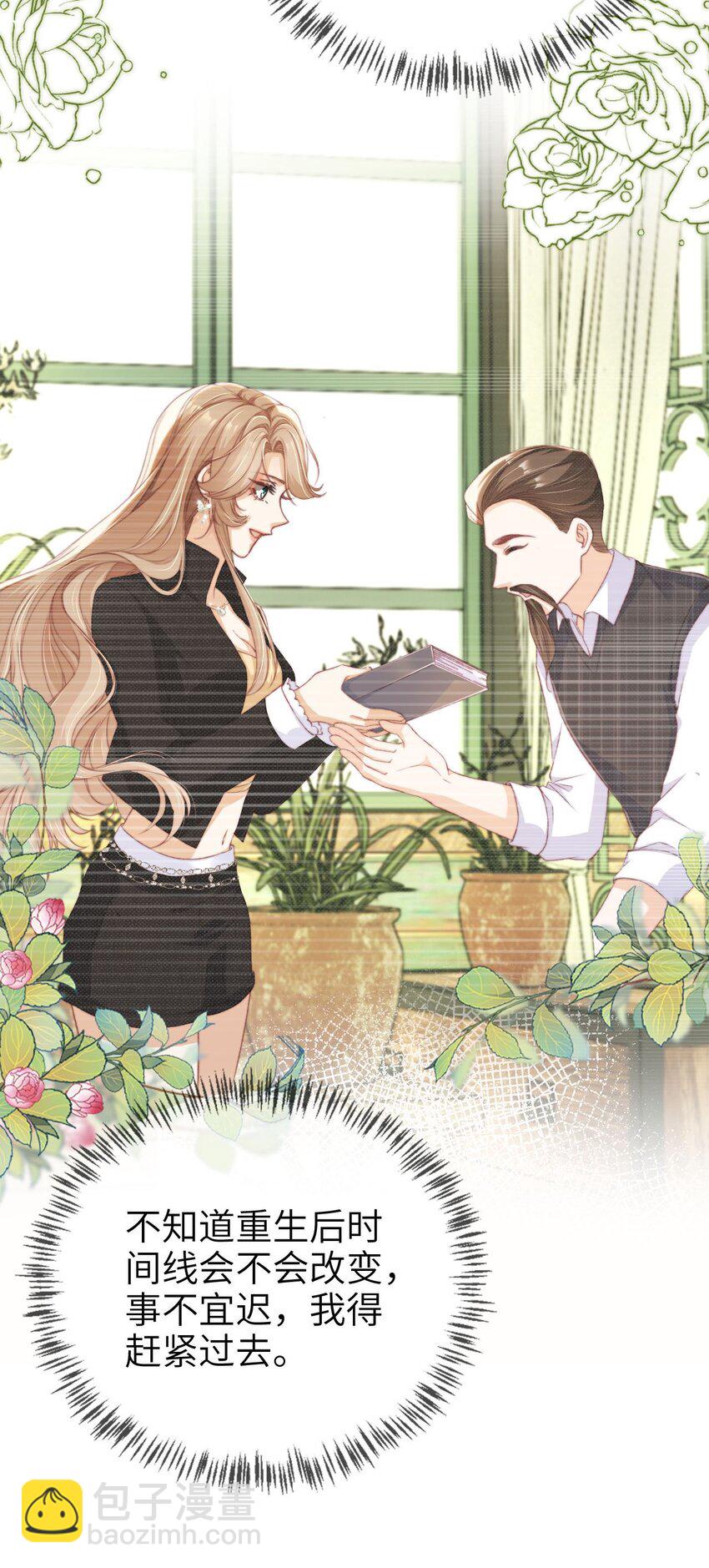 011 以理服人-第12话