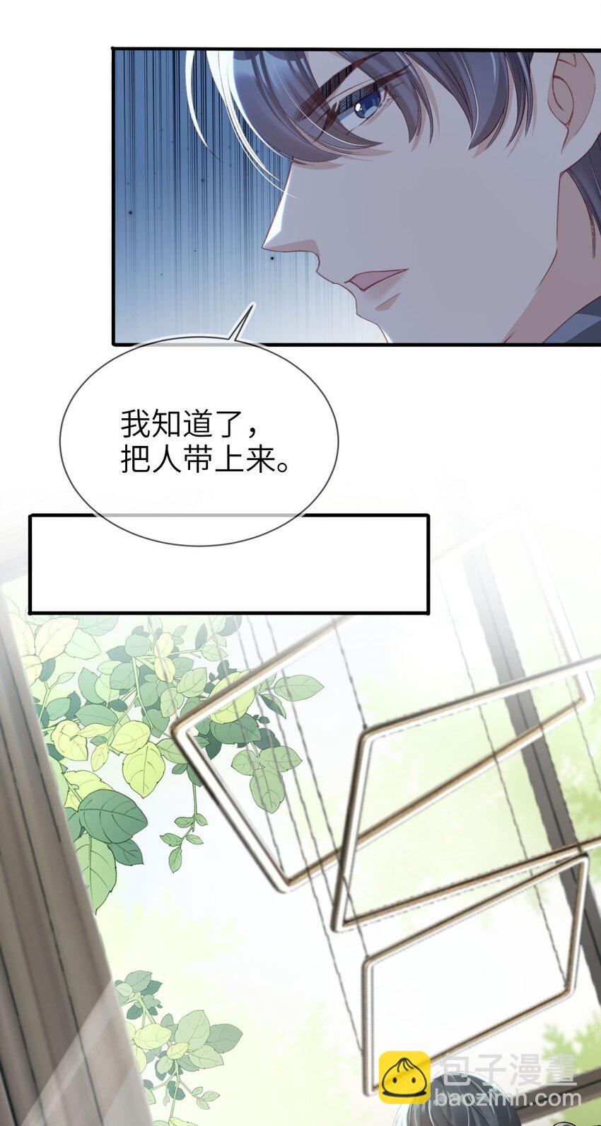 011 以理服人-第12话