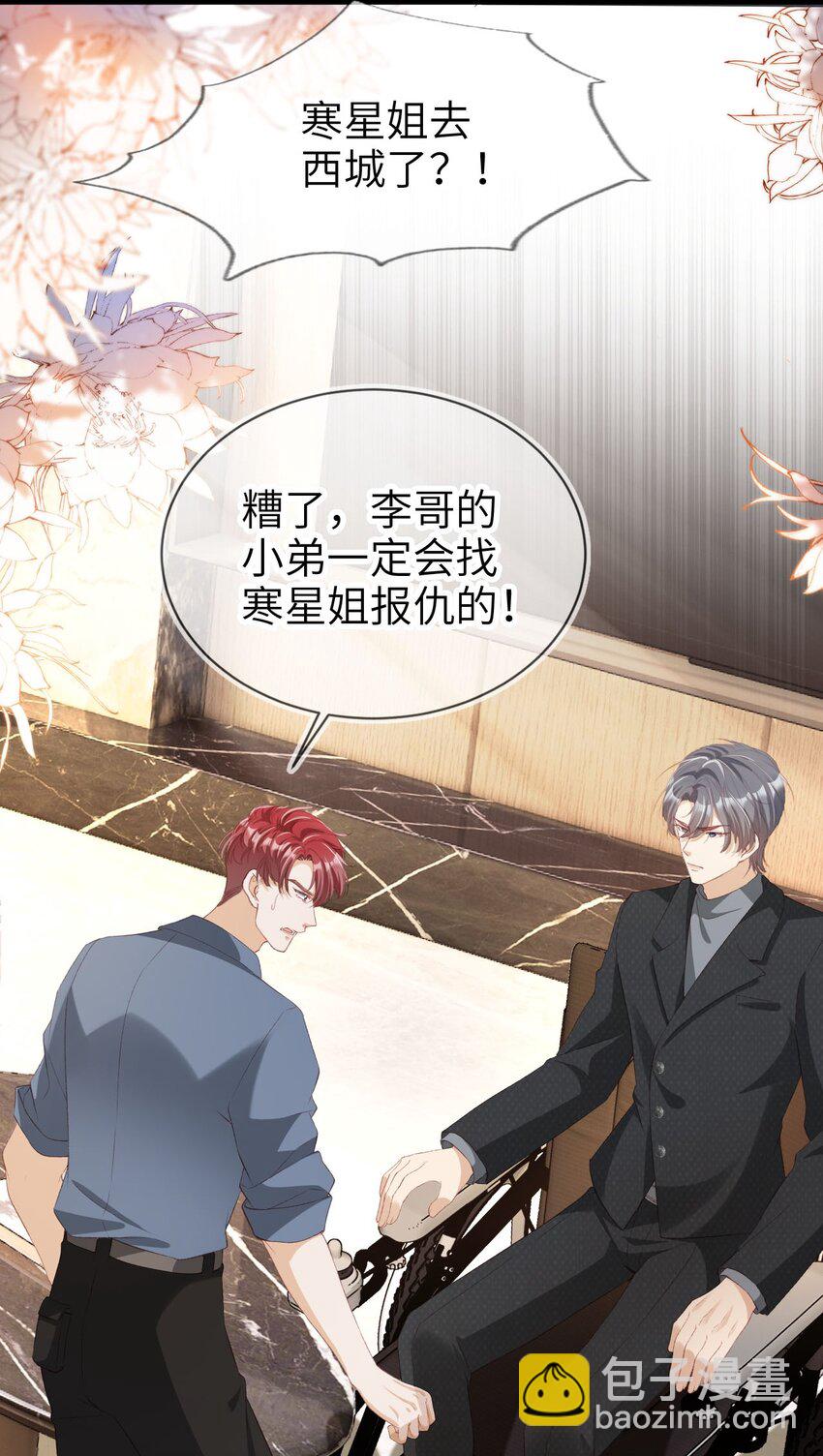 011 以理服人-第12话