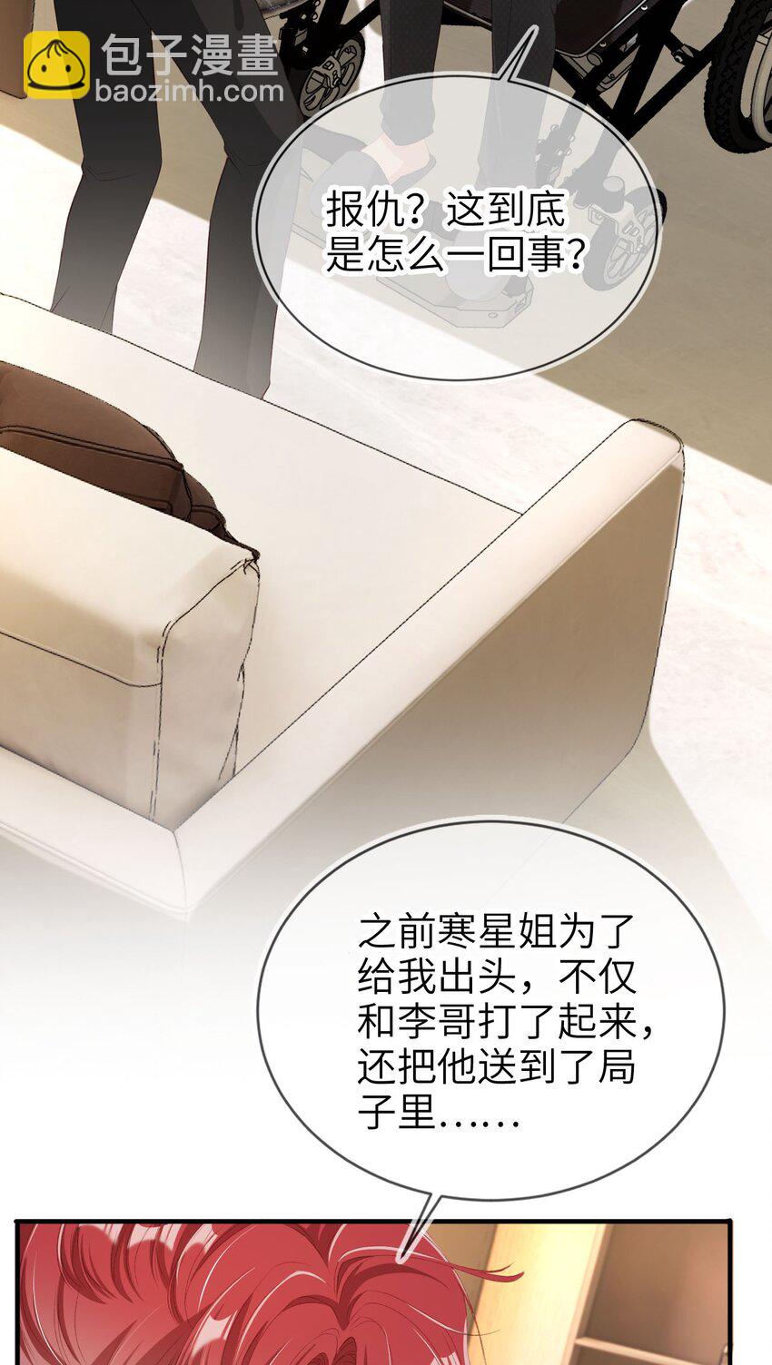 011 以理服人-第12话