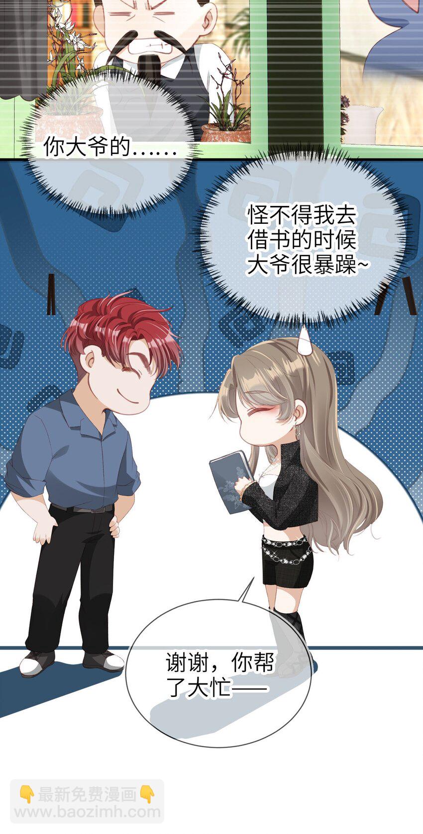 011 以理服人-第12话