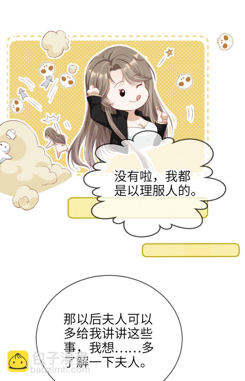 011 以理服人-第12话