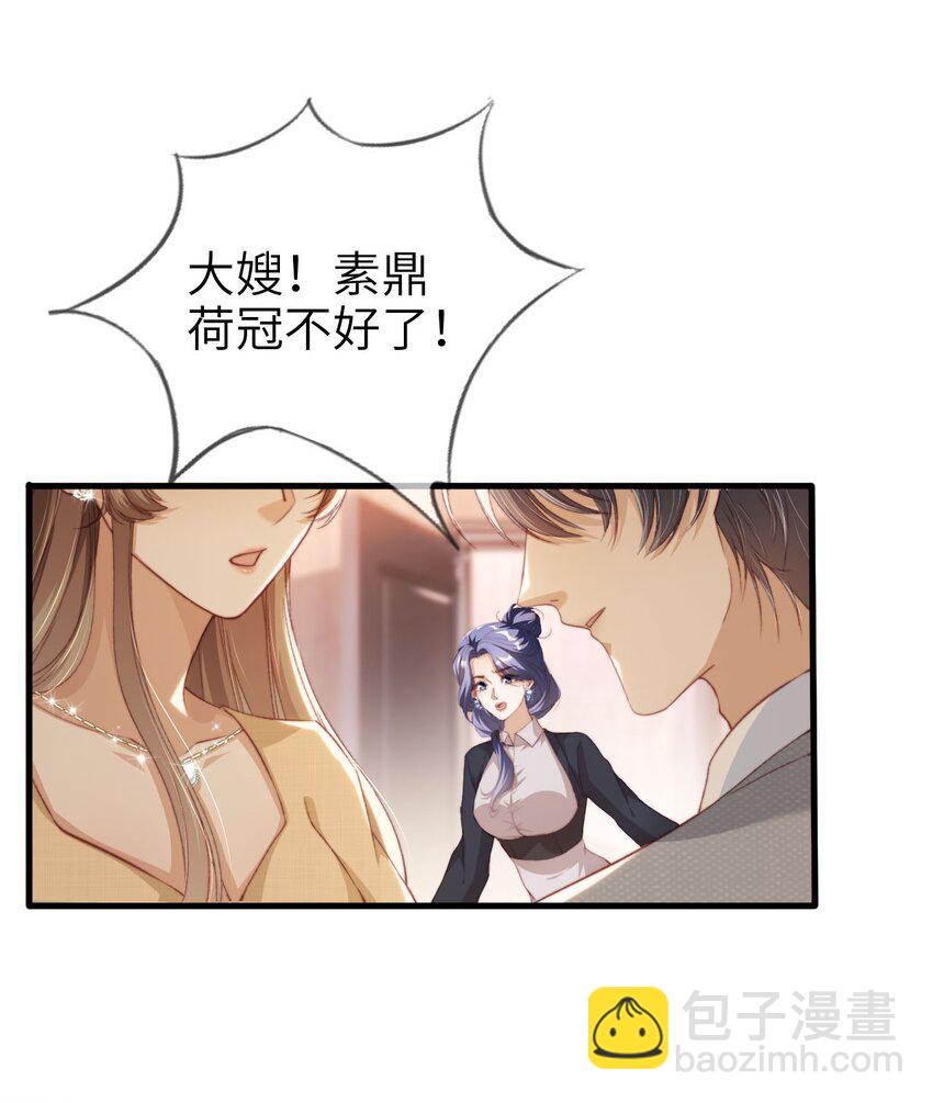 011 以理服人-第12话