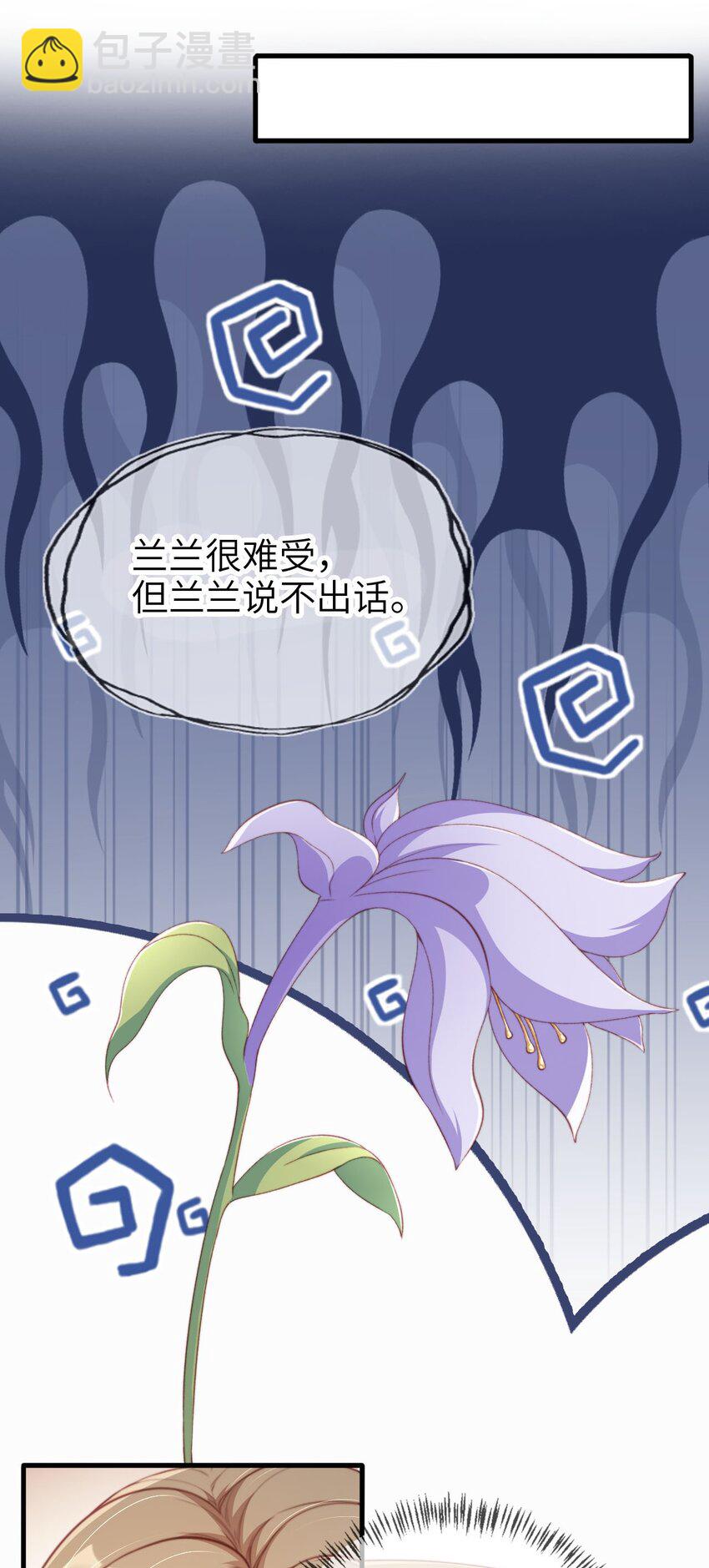 011 以理服人-第12话