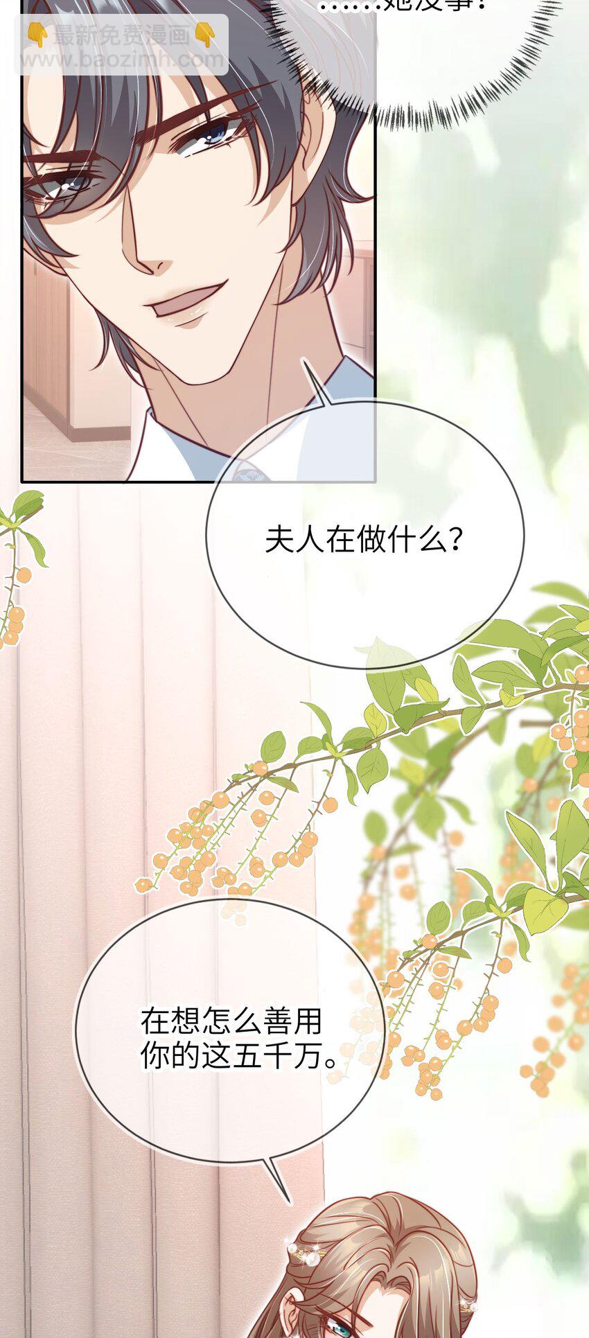 015 幸好遇见你！-第16话