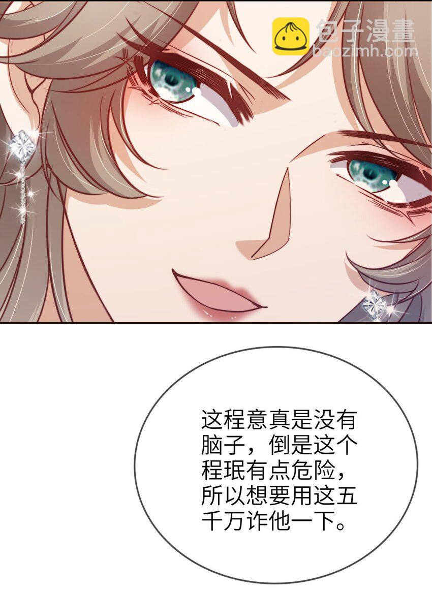 015 幸好遇见你！-第16话