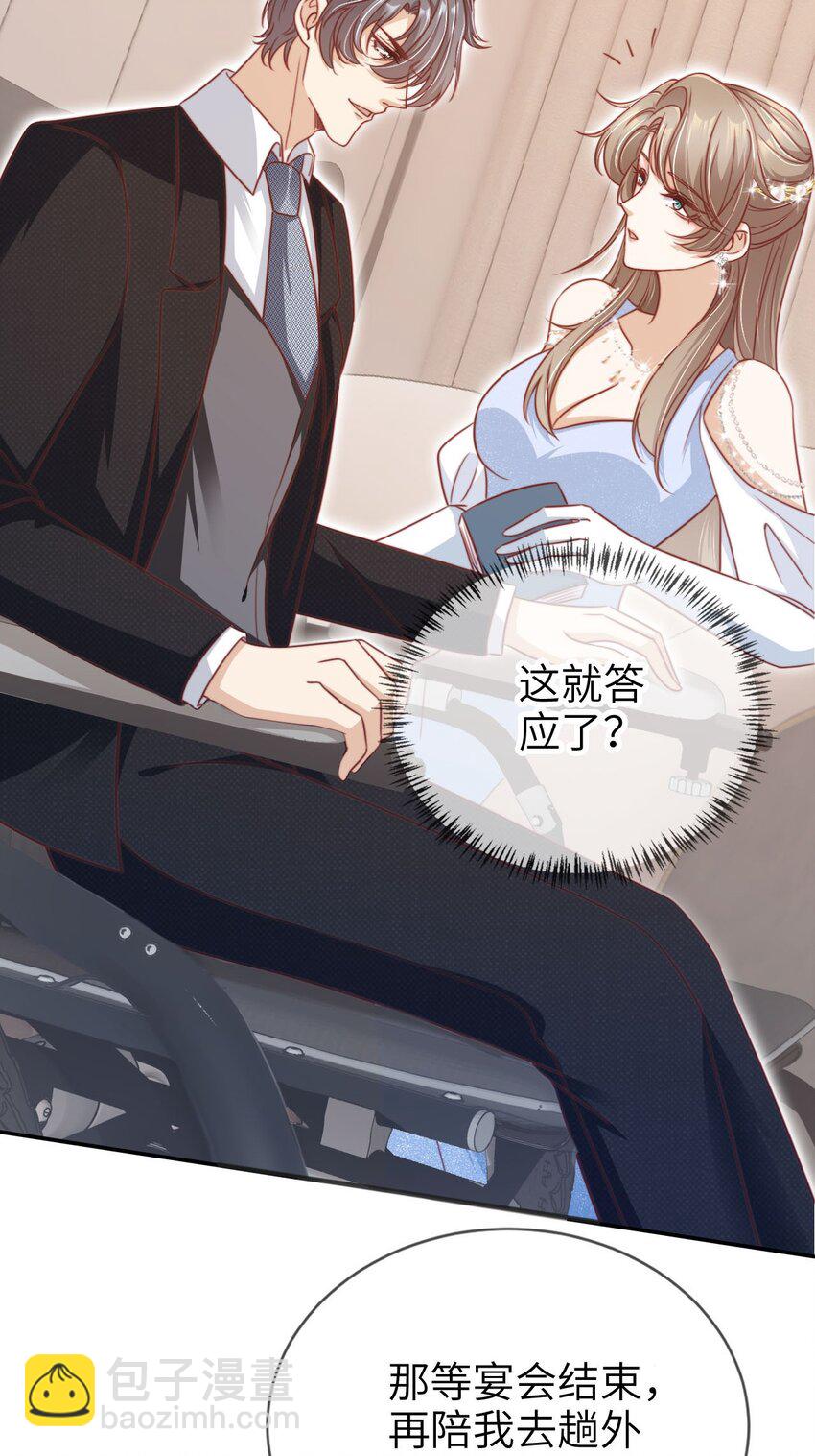 015 幸好遇见你！-第16话