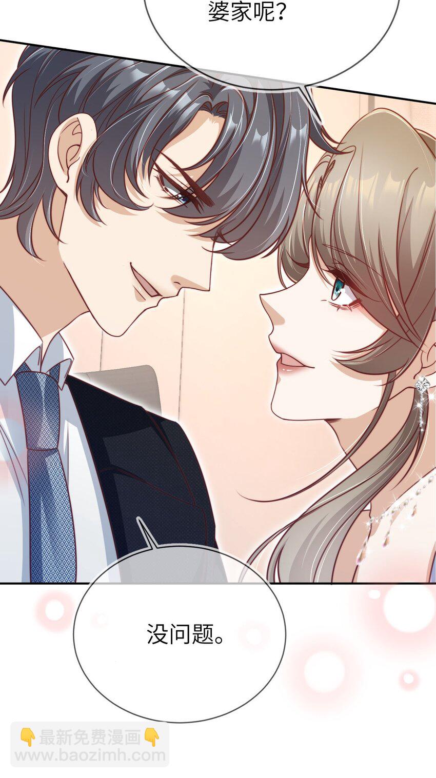 015 幸好遇见你！-第16话