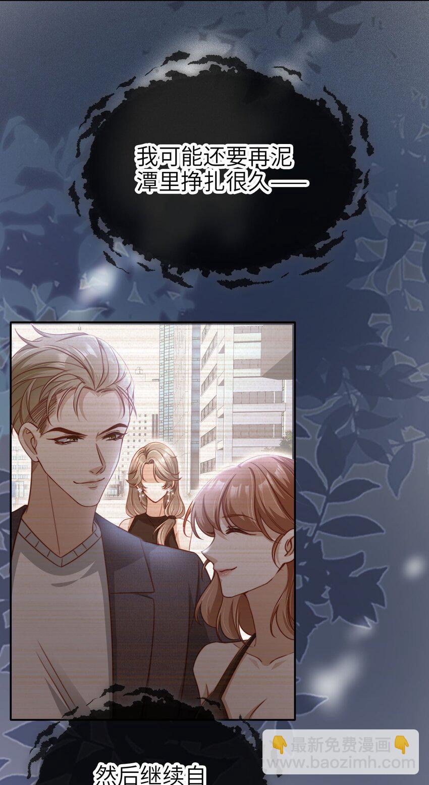 015 幸好遇见你！-第16话