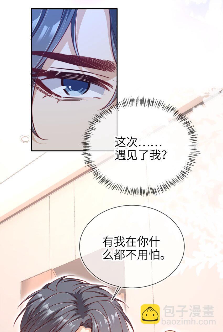 015 幸好遇见你！-第16话