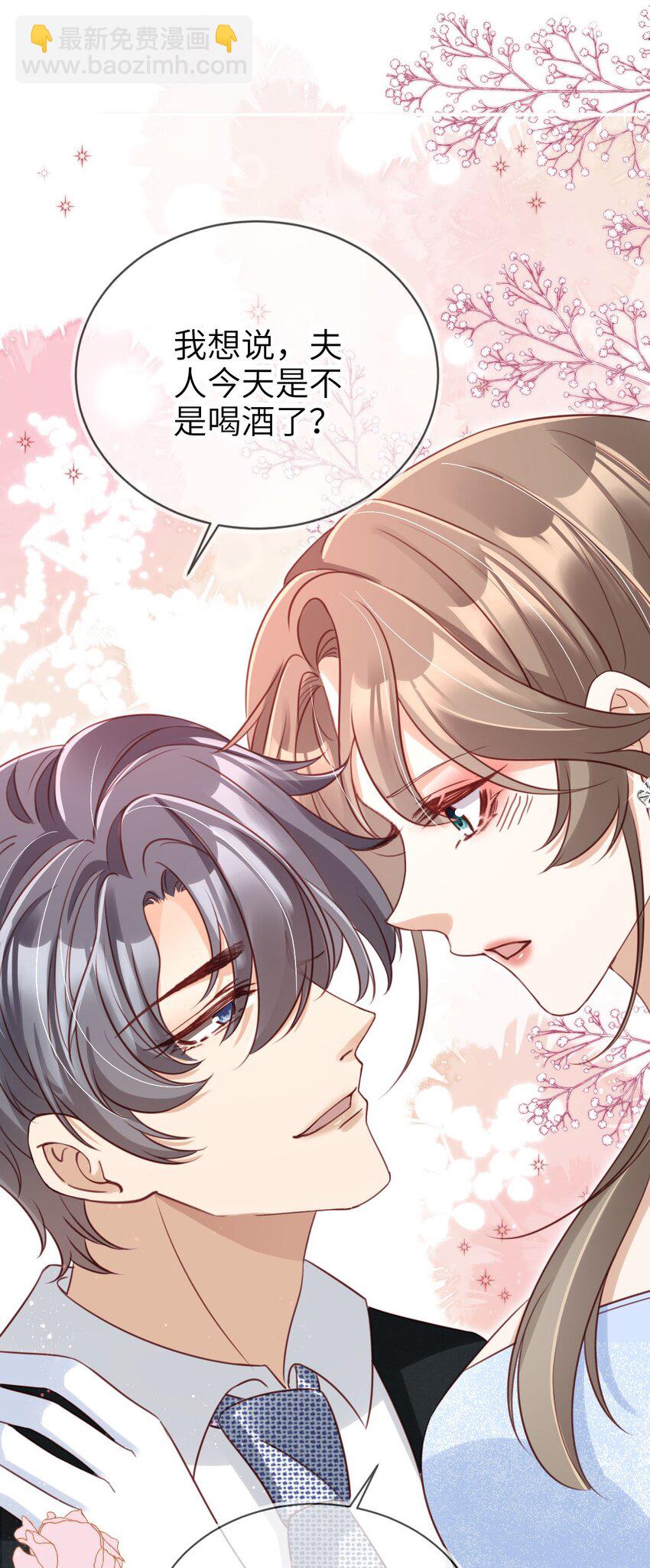 015 幸好遇见你！-第16话