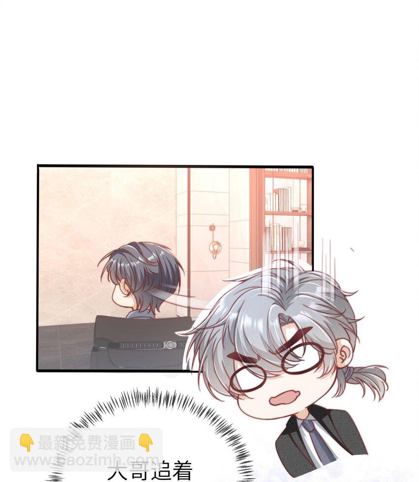 015 幸好遇见你！-第16话