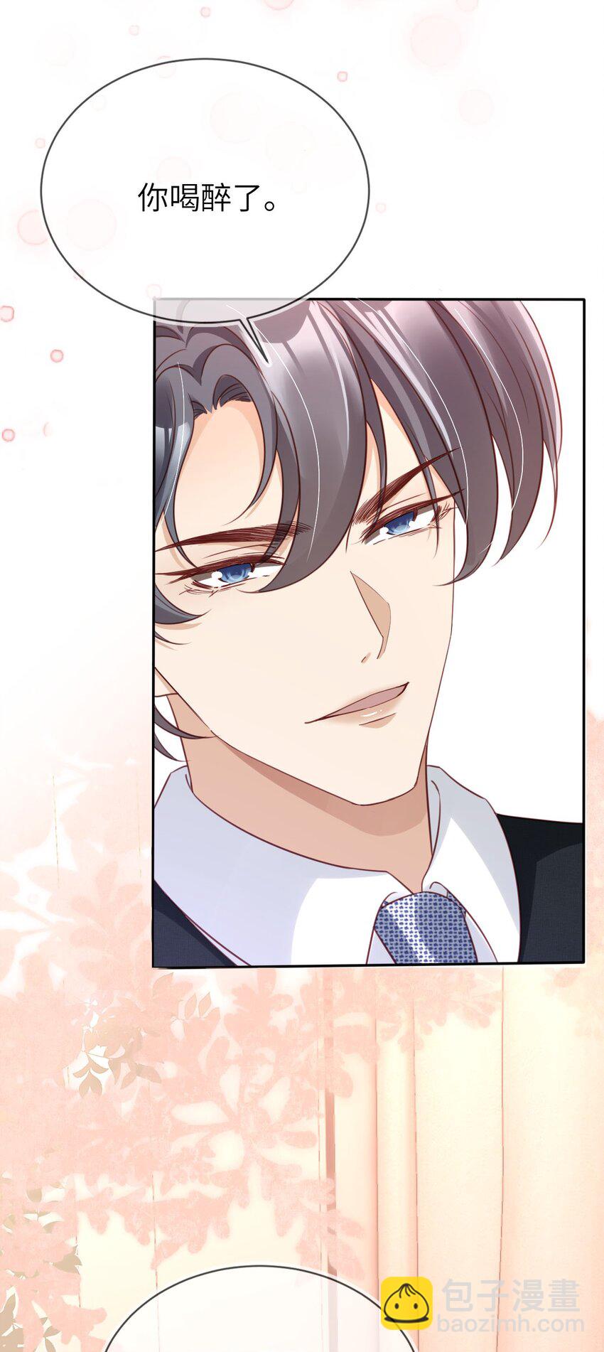 015 幸好遇见你！-第16话