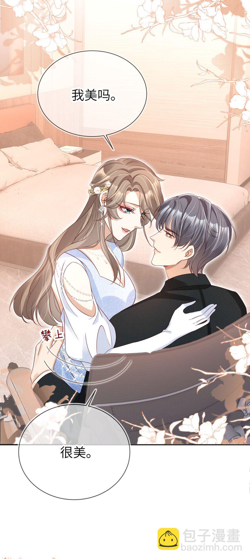 015 幸好遇见你！-第16话