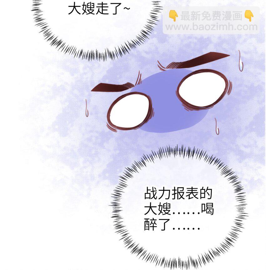 015 幸好遇见你！-第16话