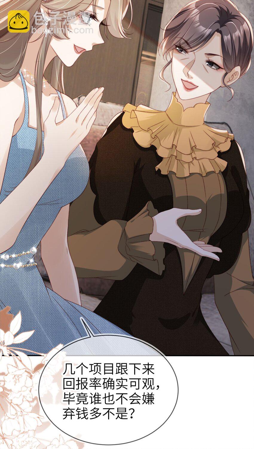 017 投资(1/2)-第18话