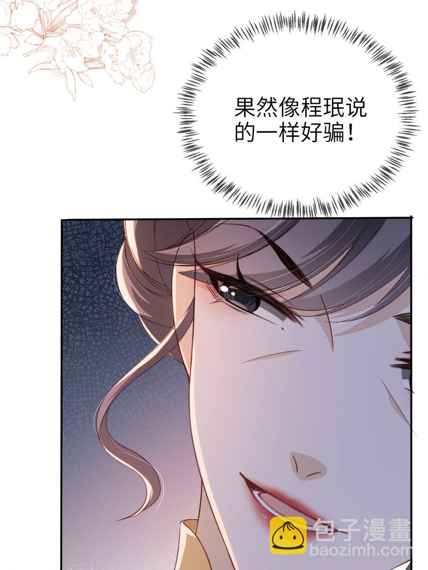 017 投资(1/2)-第18话