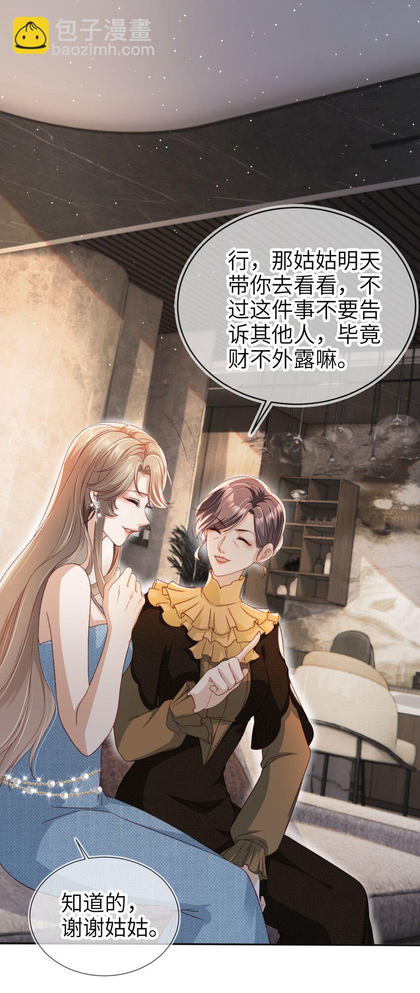 017 投资(1/2)-第18话