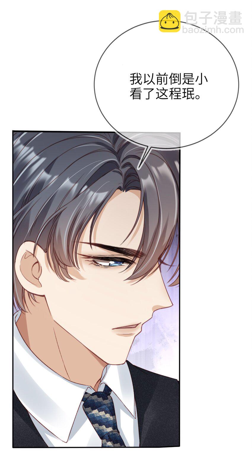 017 投资(1/2)-第18话