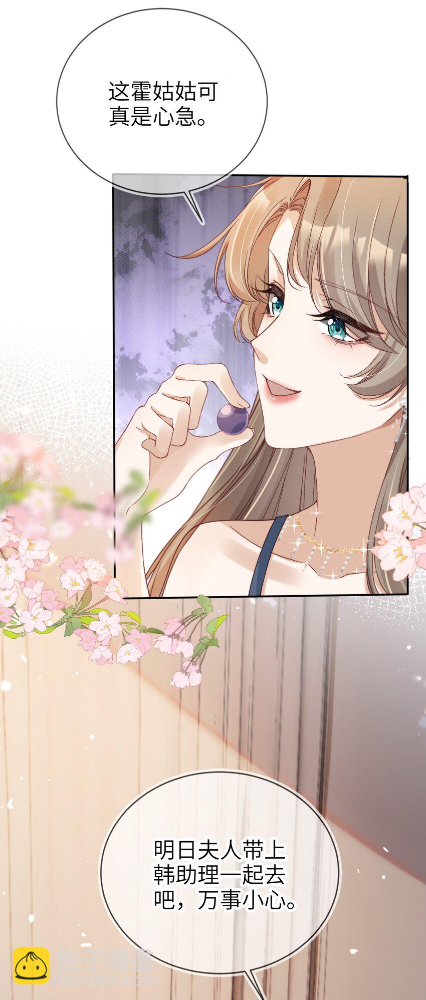 017 投资(1/2)-第18话