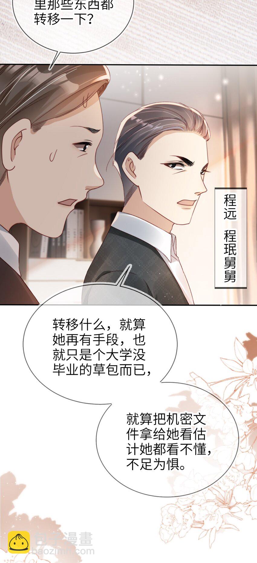 017 投资(1/2)-第18话