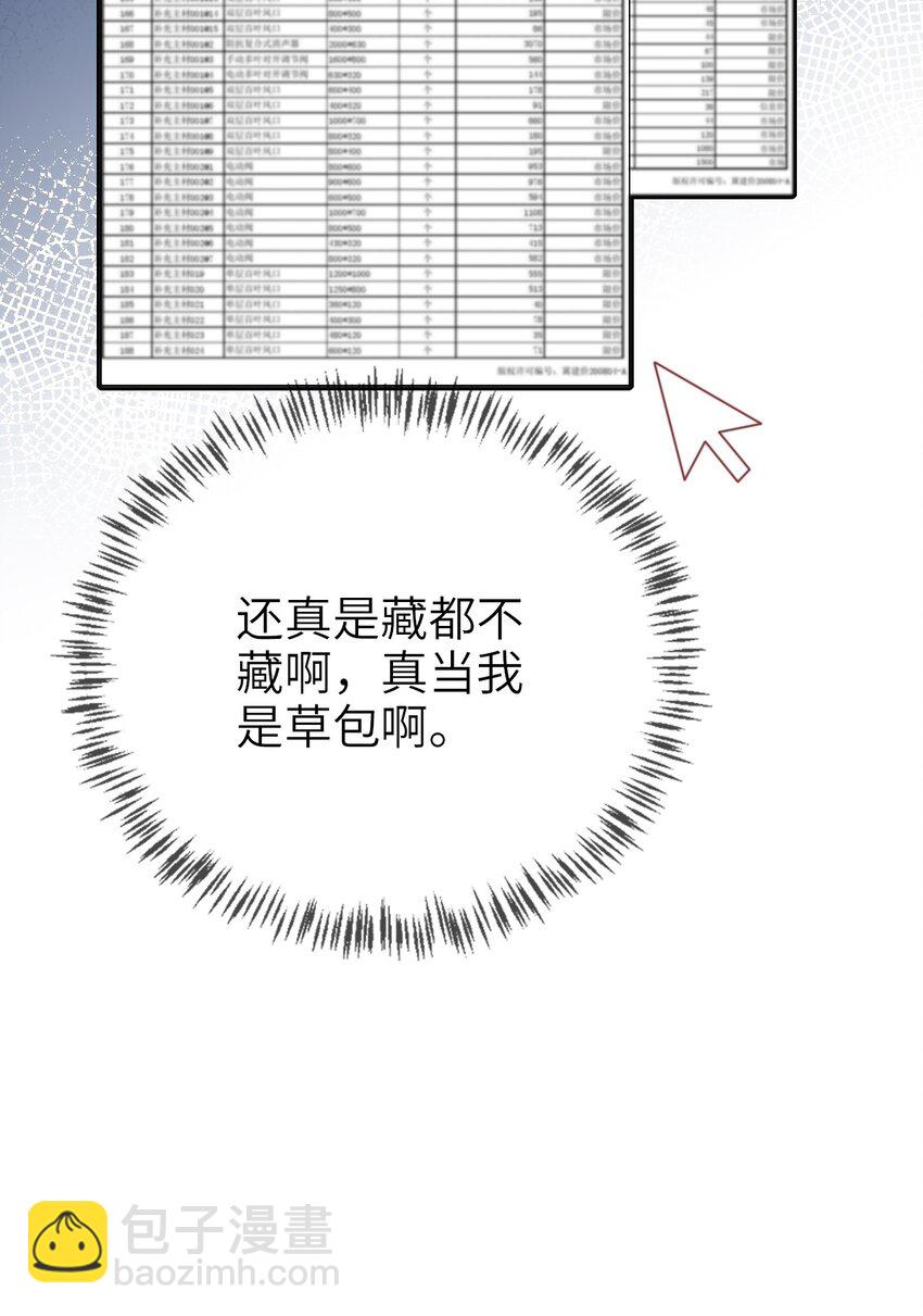 017 投资(1/2)-第18话