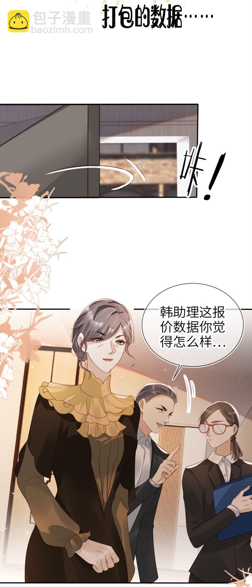 017 投资(1/2)-第18话