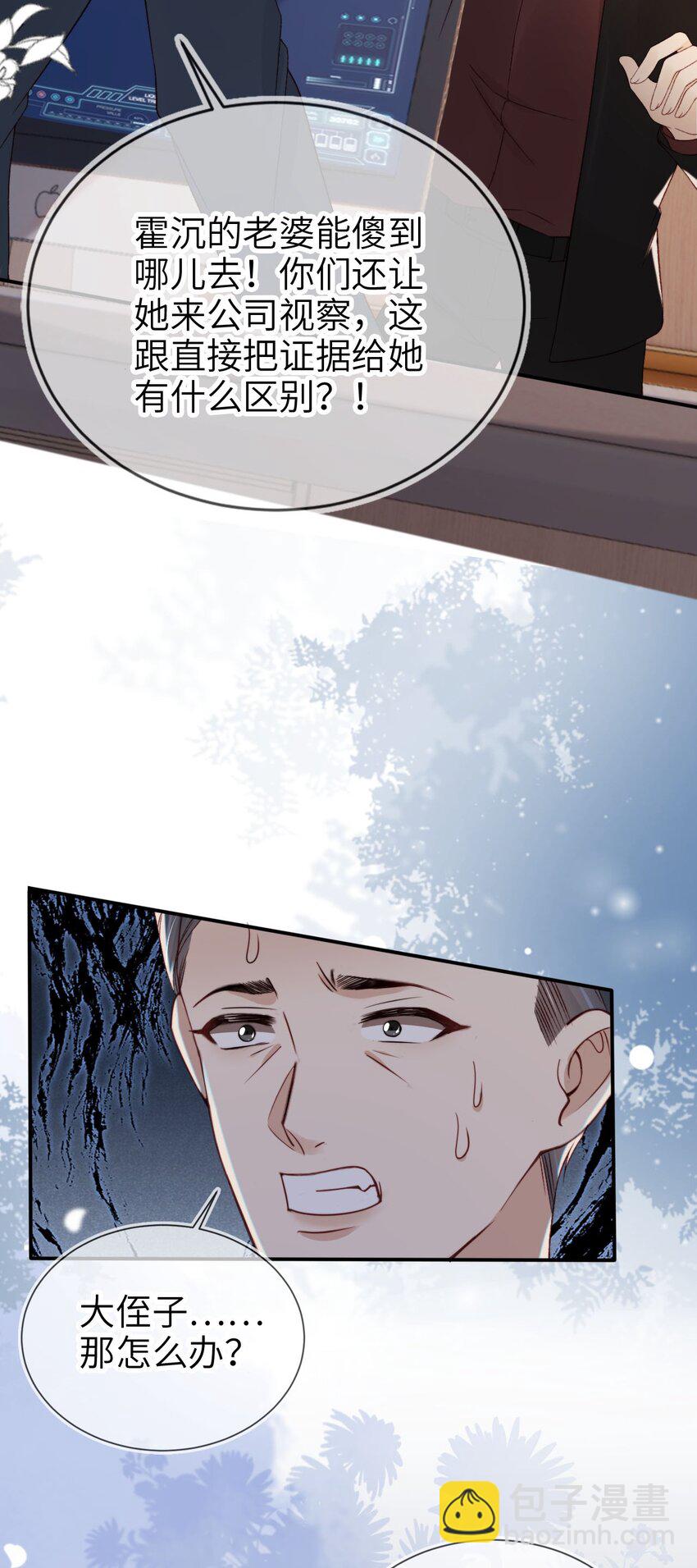 019 从不认命-第20话