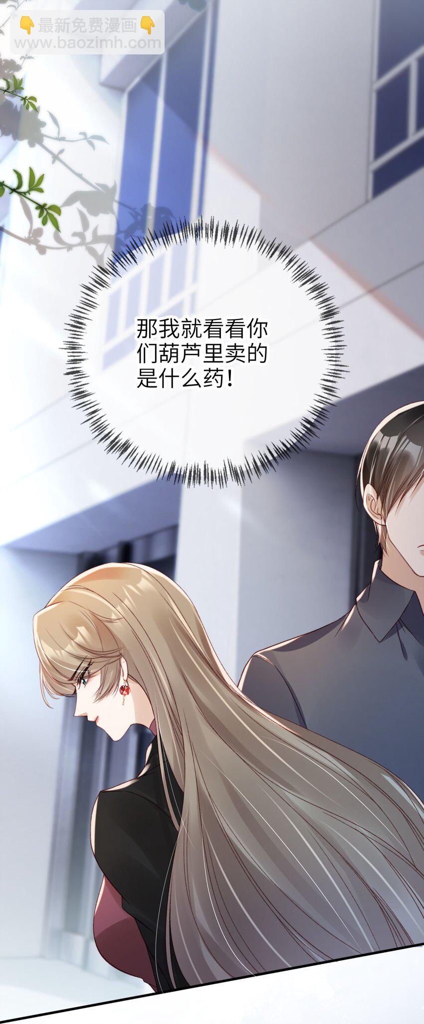 019 从不认命-第20话