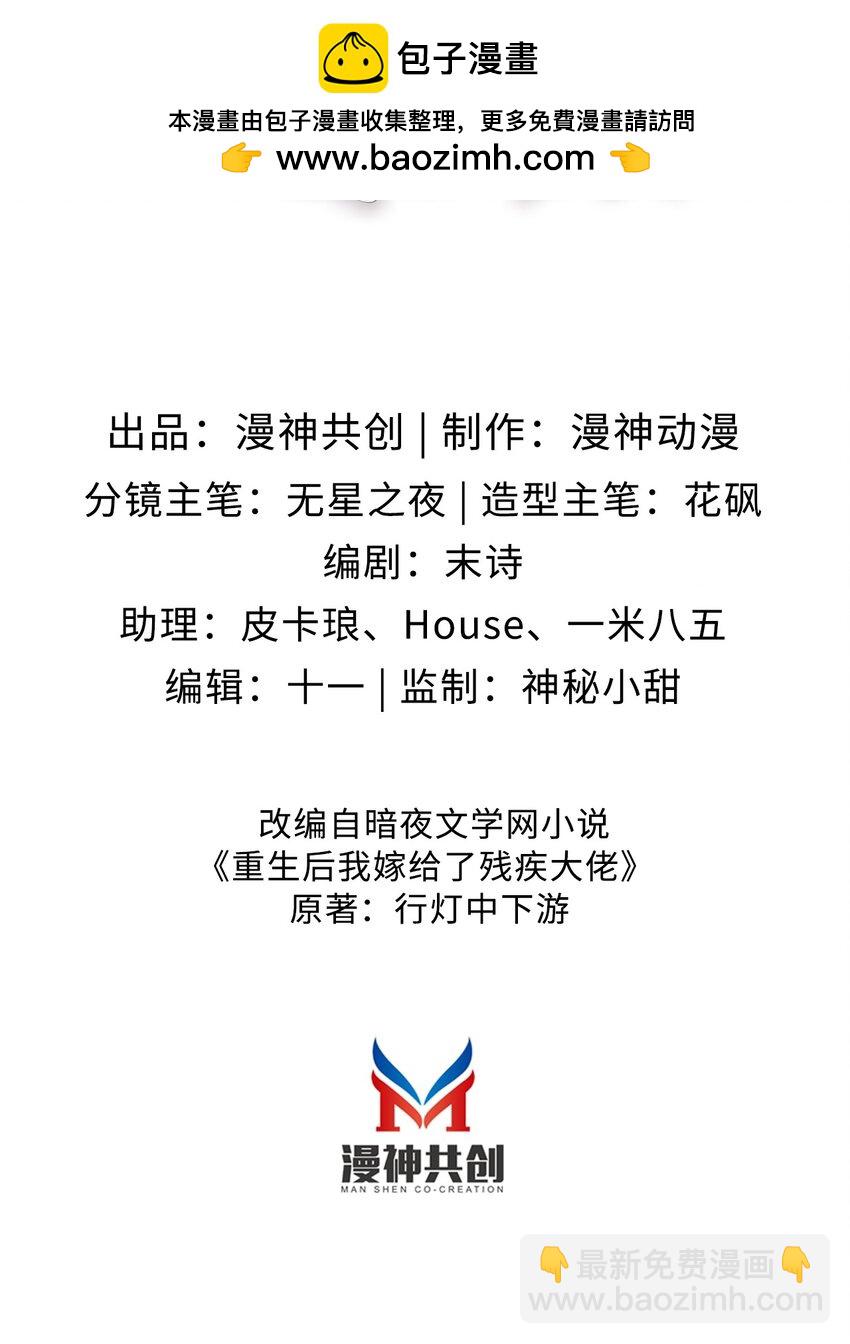 019 从不认命-第20话