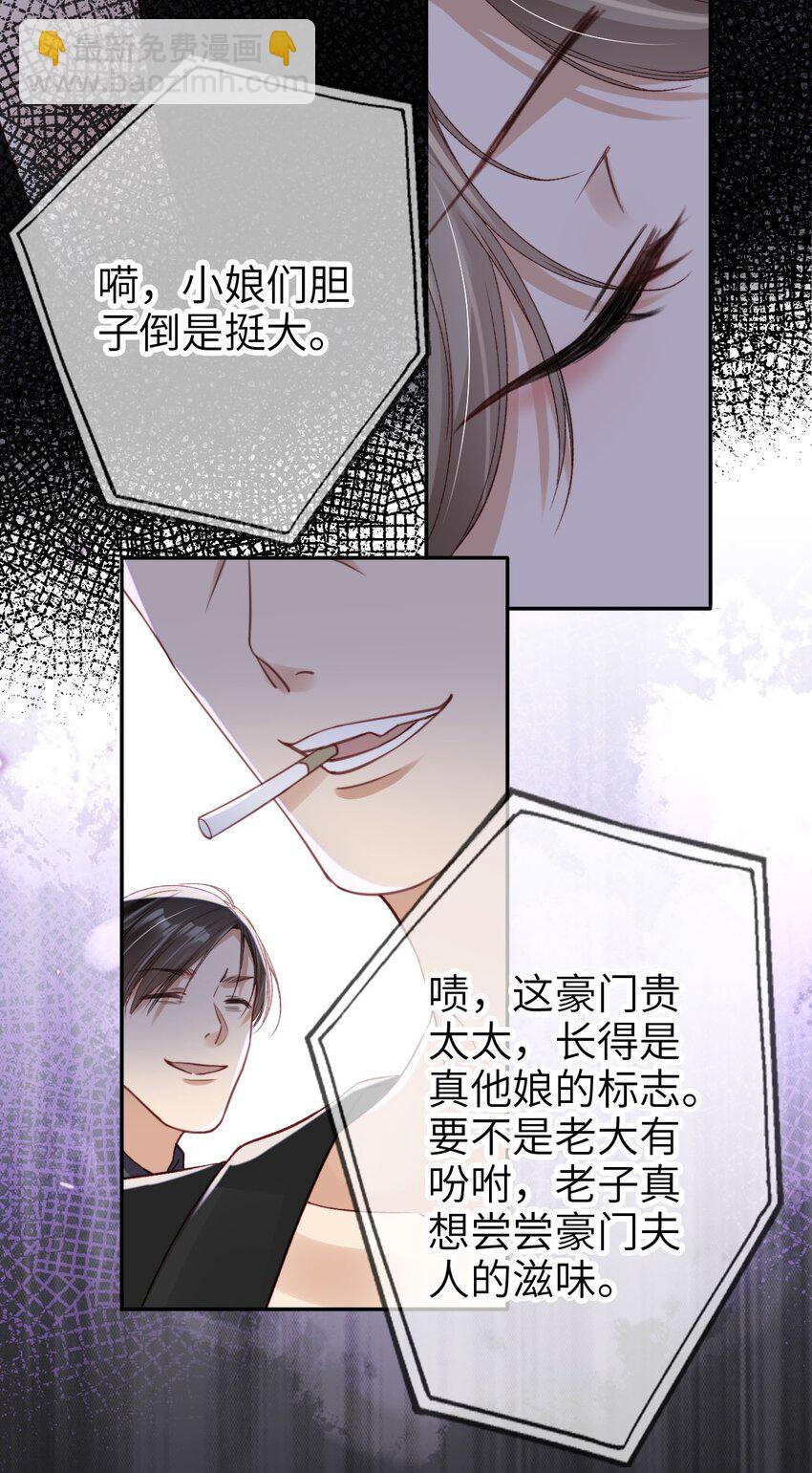 019 从不认命-第20话