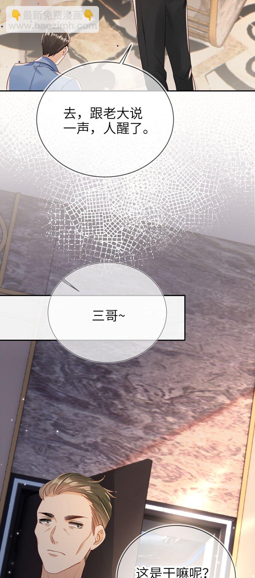 019 从不认命-第20话