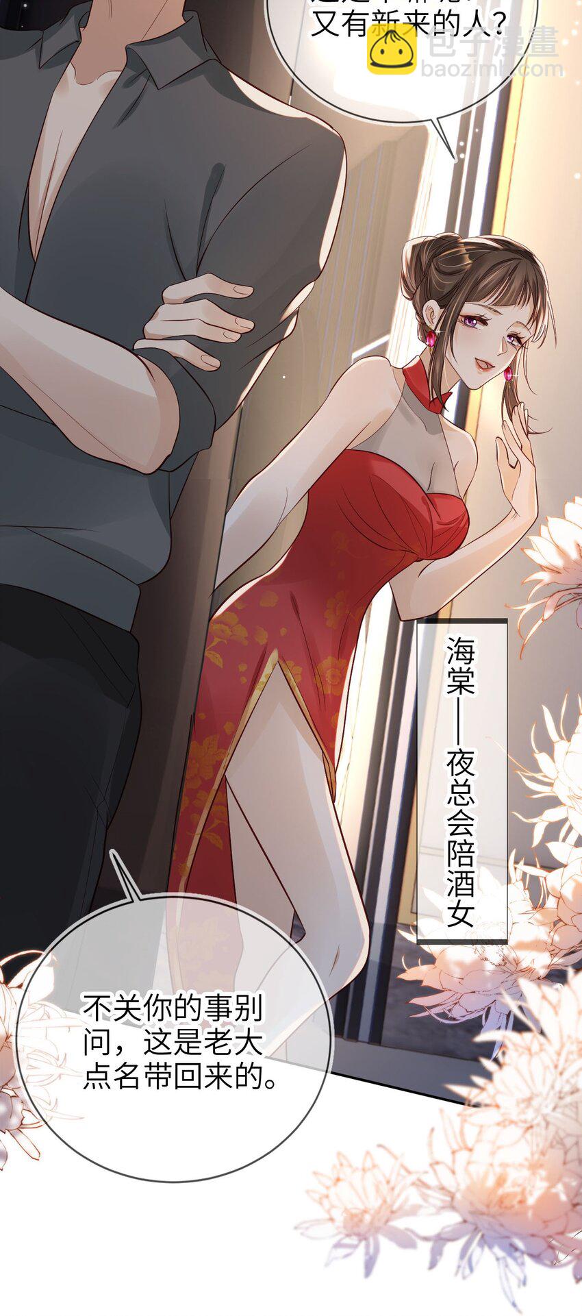 019 从不认命-第20话