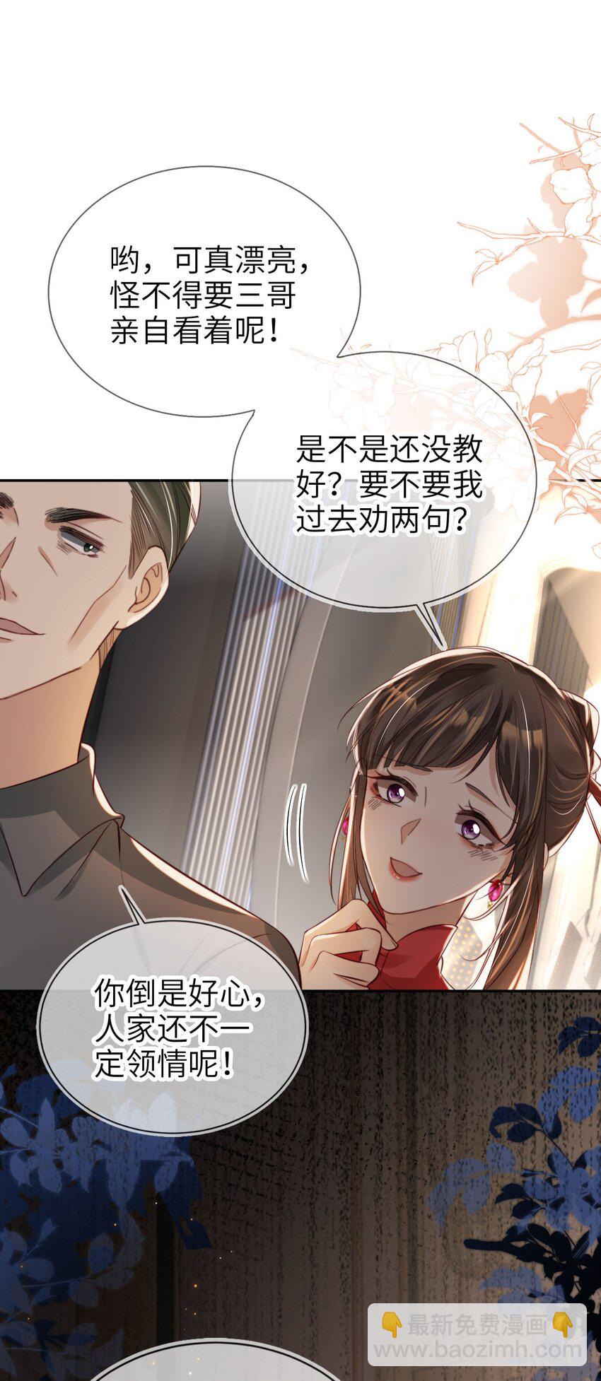 019 从不认命-第20话