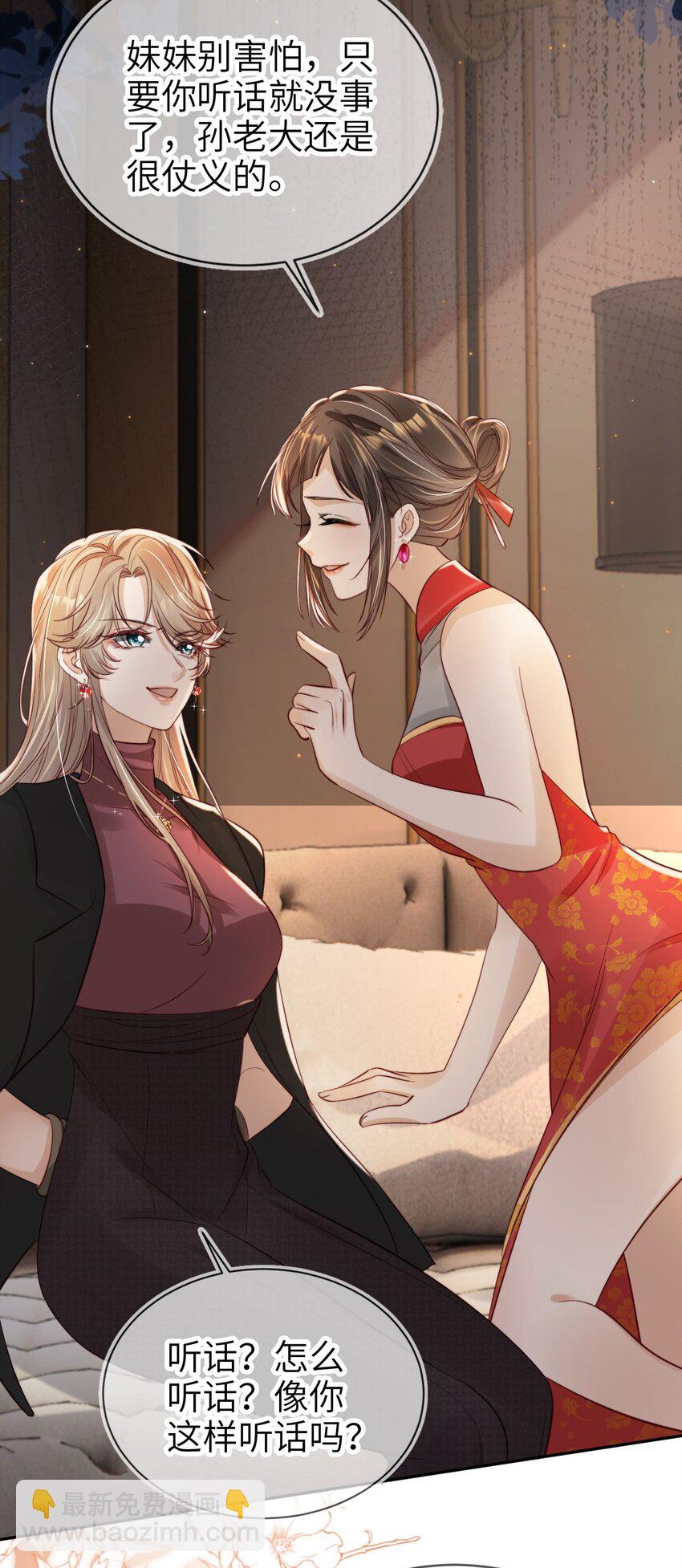 019 从不认命-第20话