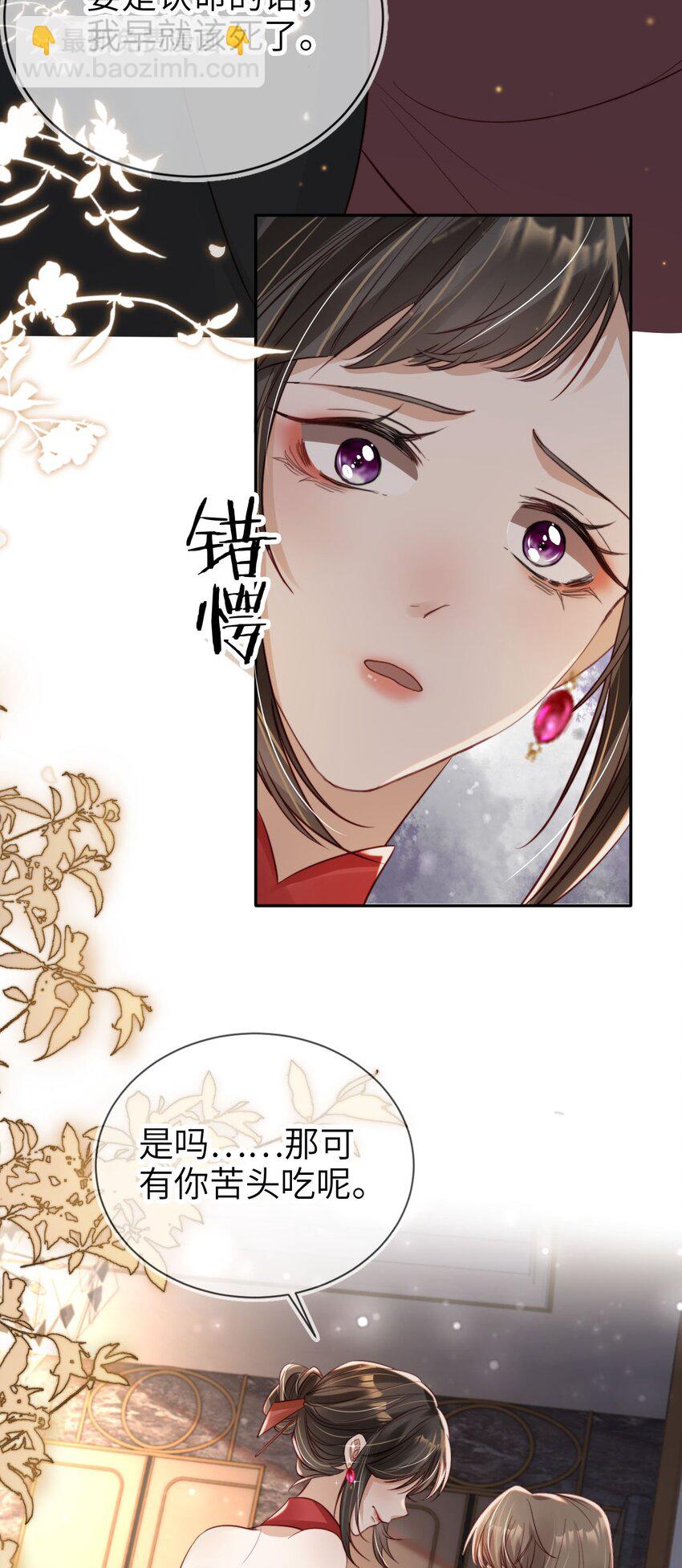 019 从不认命-第20话