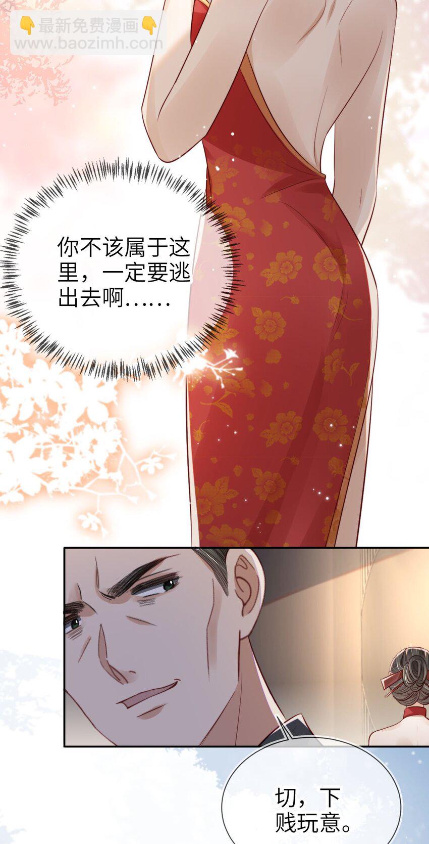 019 从不认命-第20话