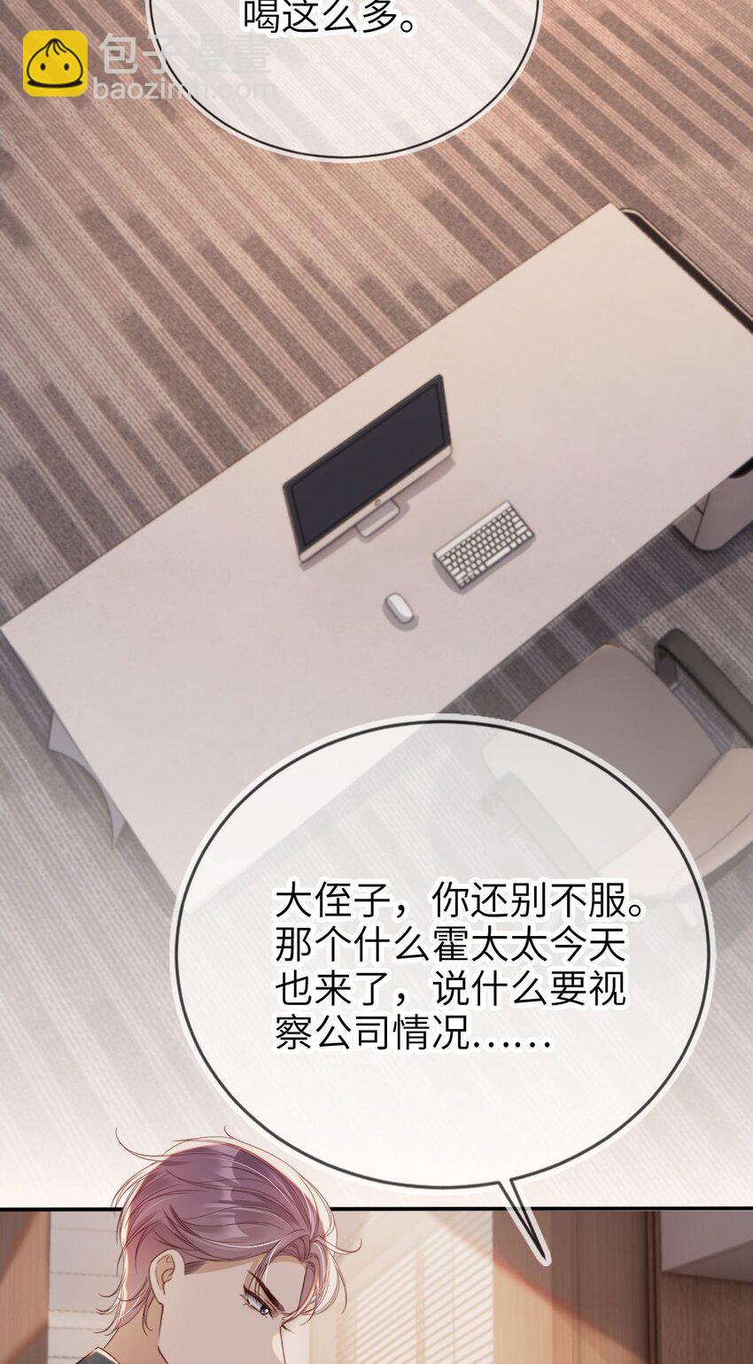 019 从不认命-第20话