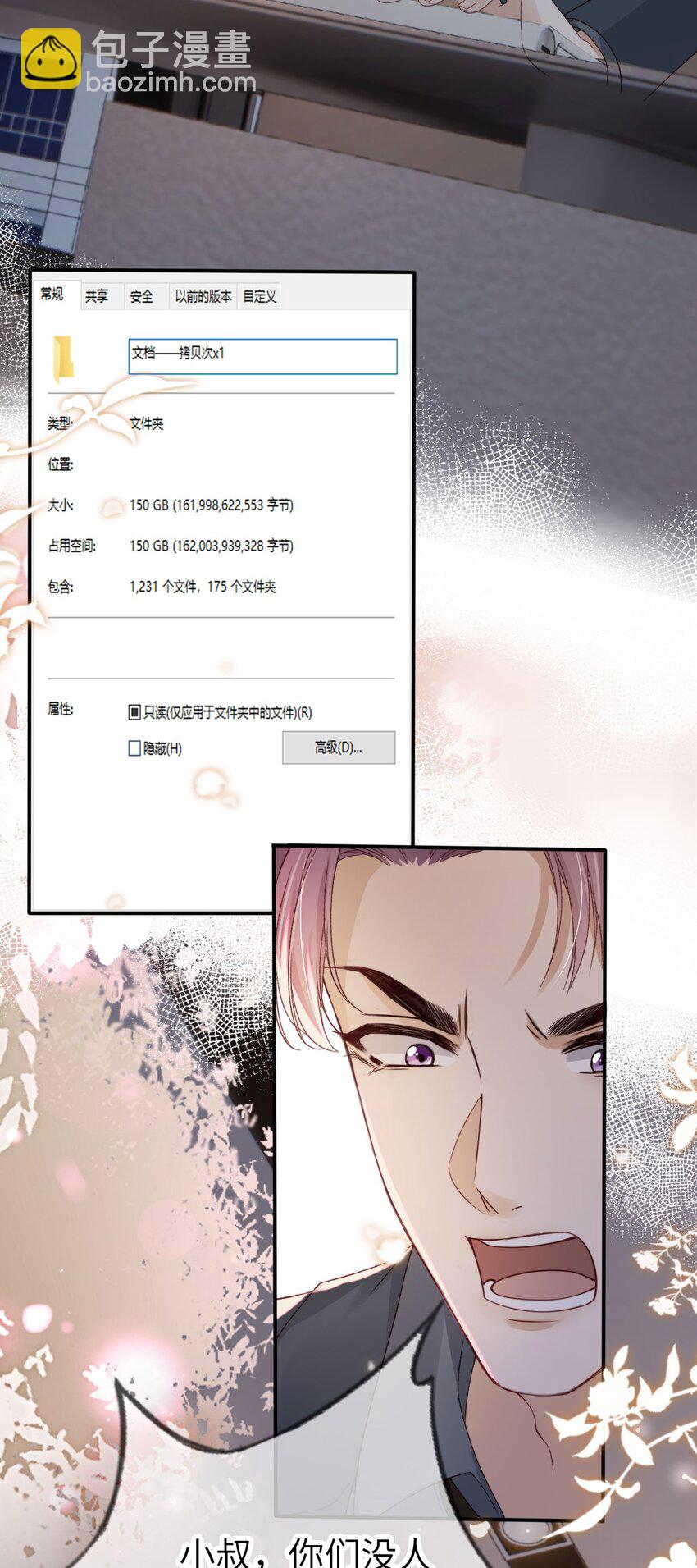 019 从不认命-第20话