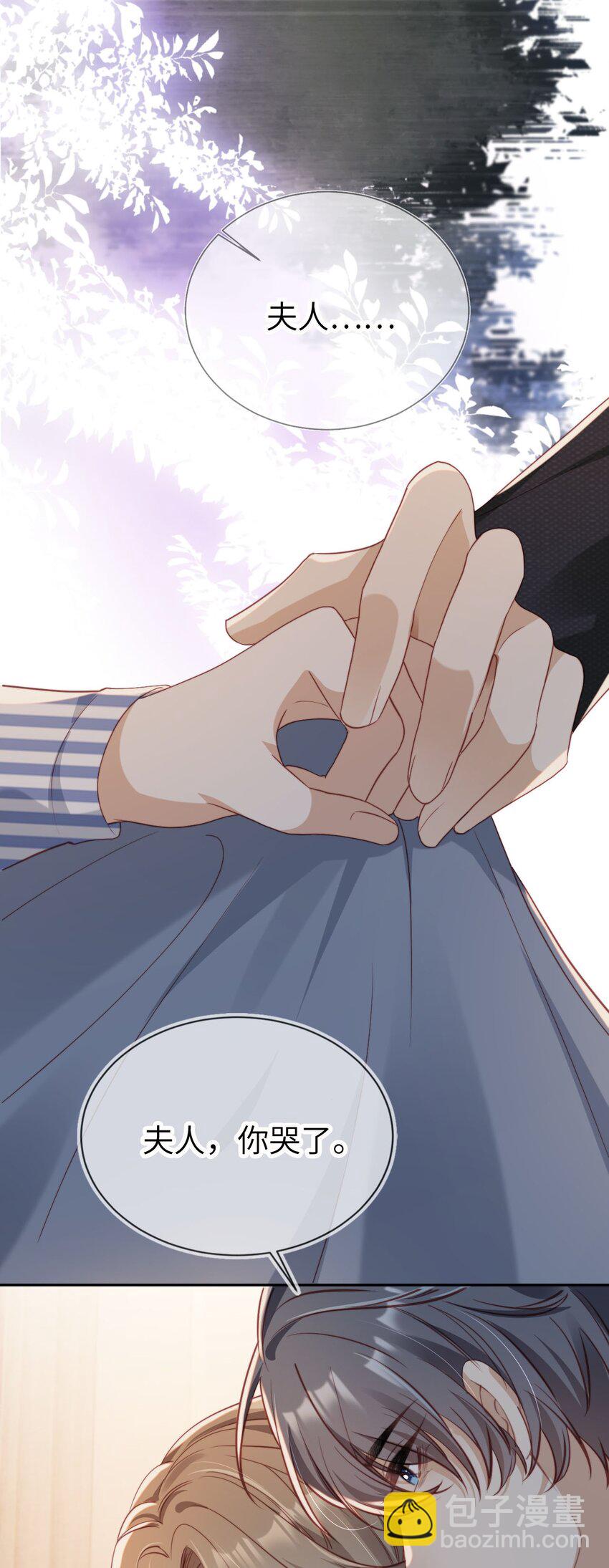 021 让我着迷-第22话