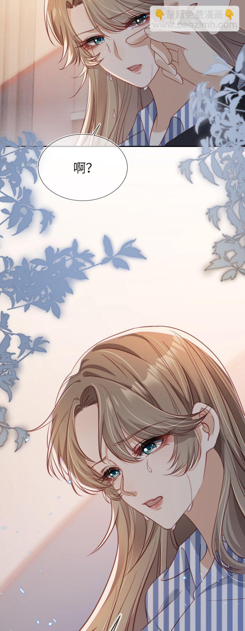 021 让我着迷-第22话