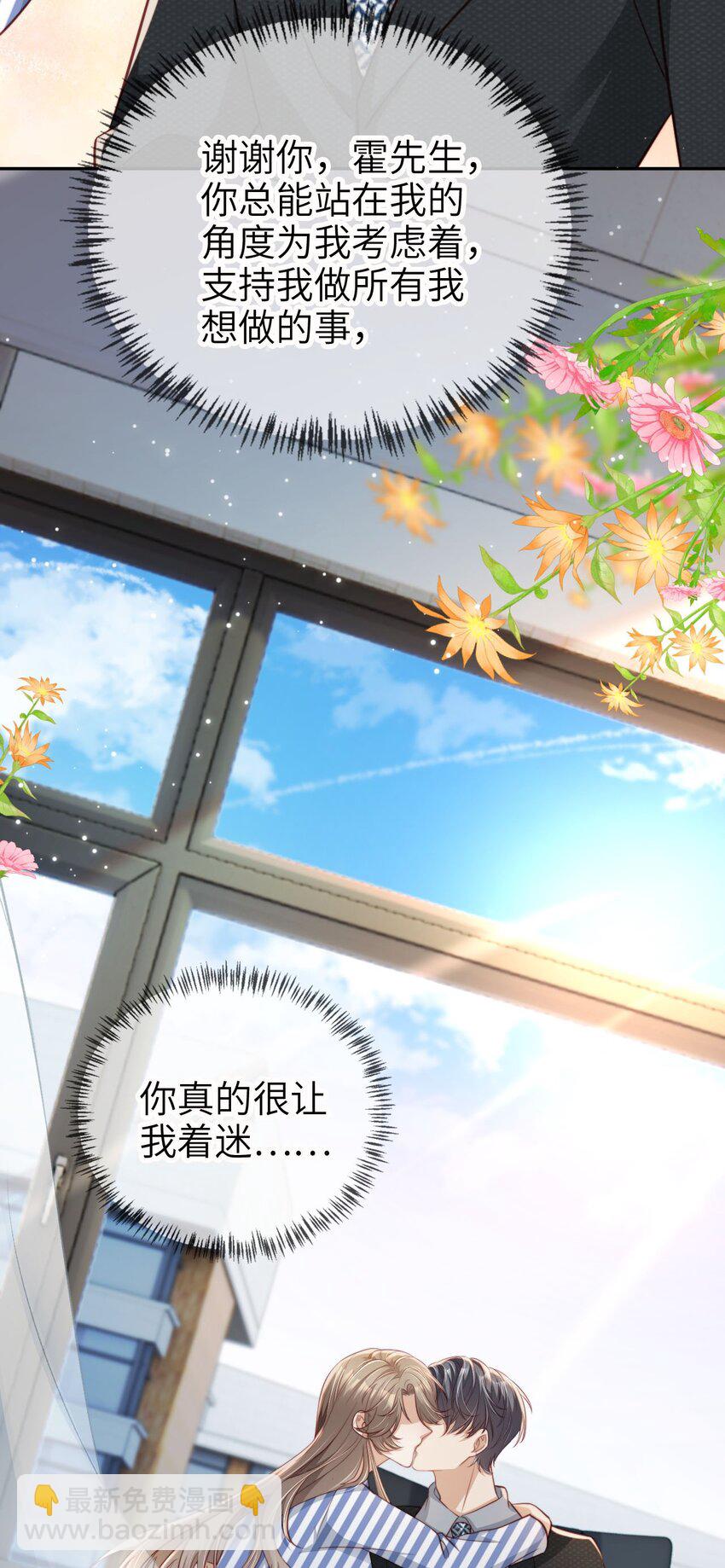 021 让我着迷-第22话