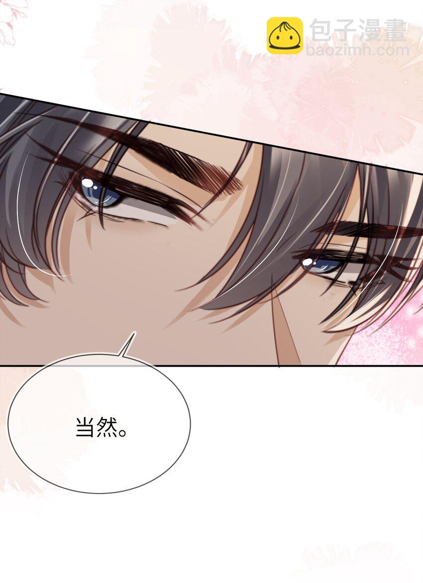 021 让我着迷-第22话