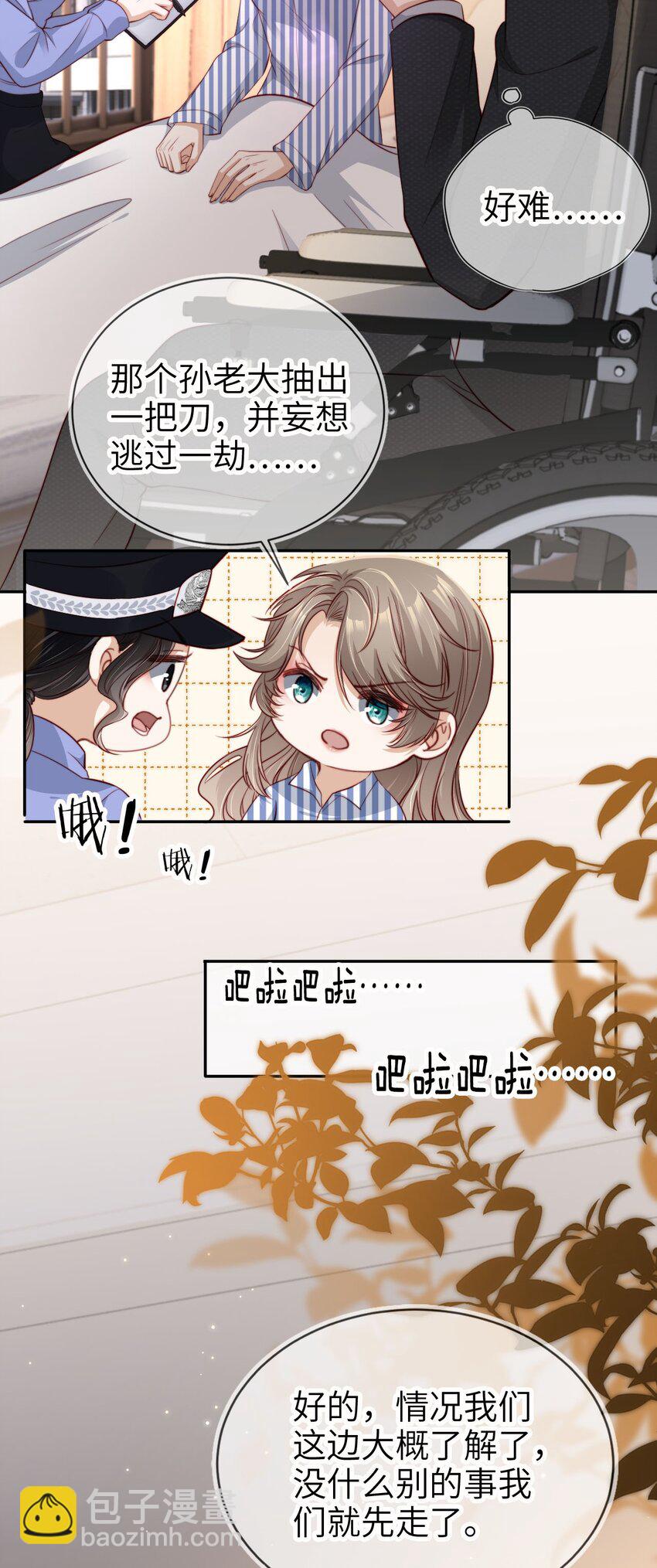 021 让我着迷-第22话