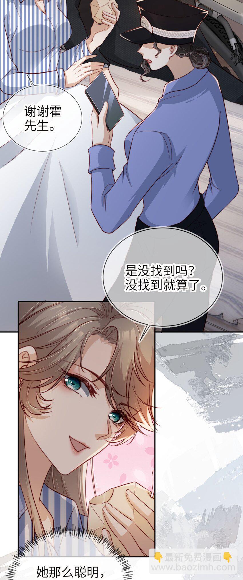 021 让我着迷-第22话