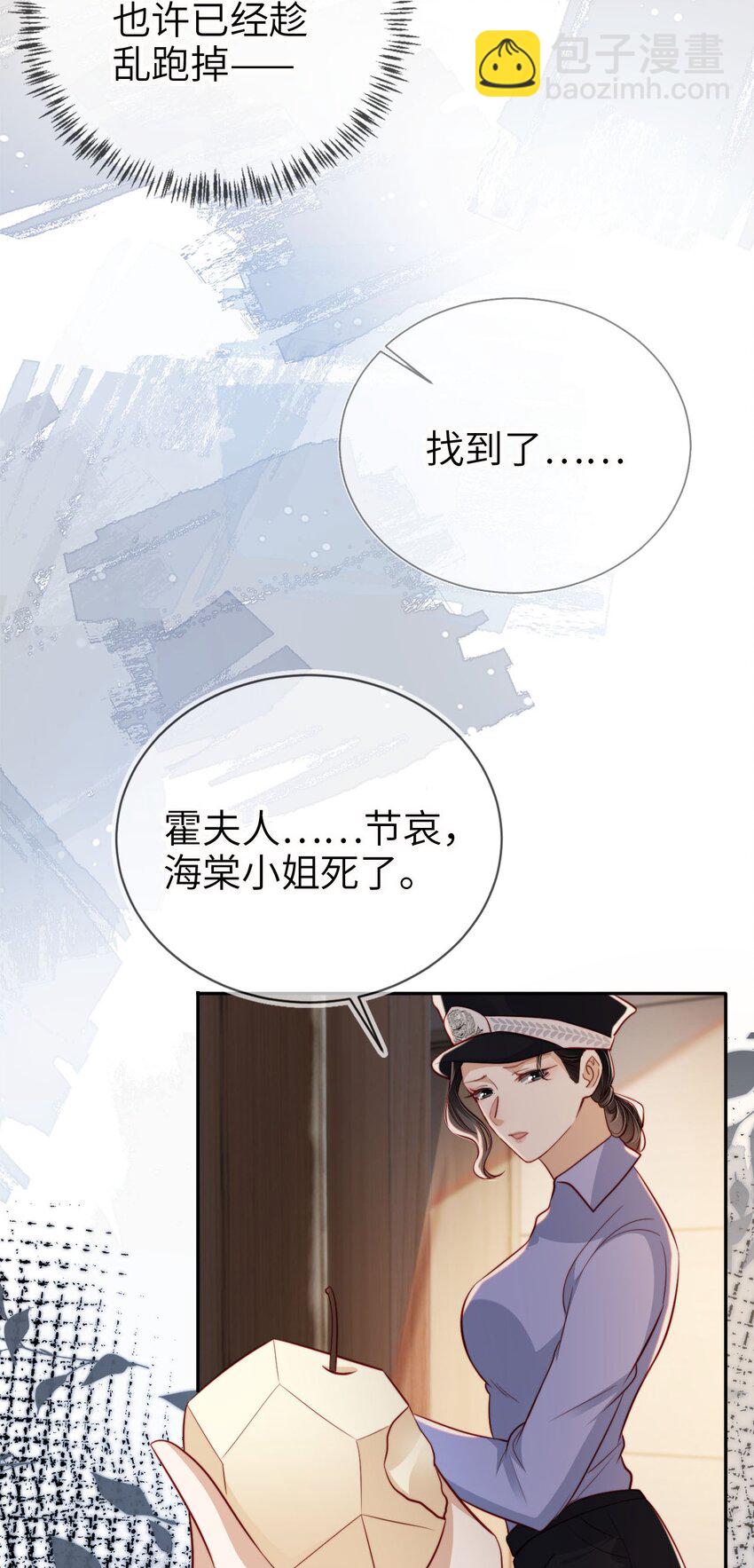 021 让我着迷-第22话