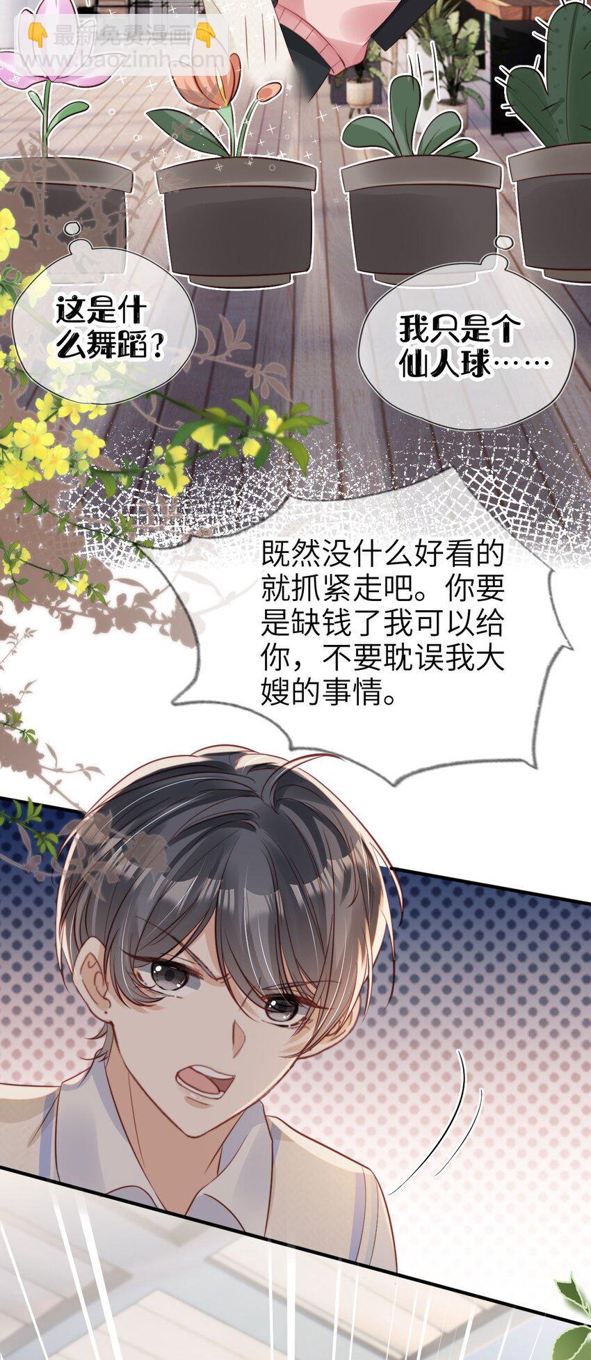 023 鱼死网破-第24话