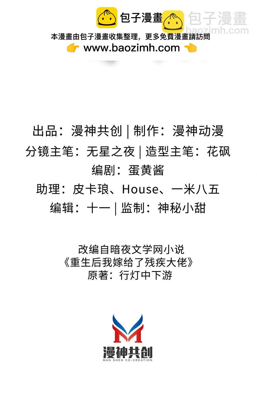 023 鱼死网破-第24话