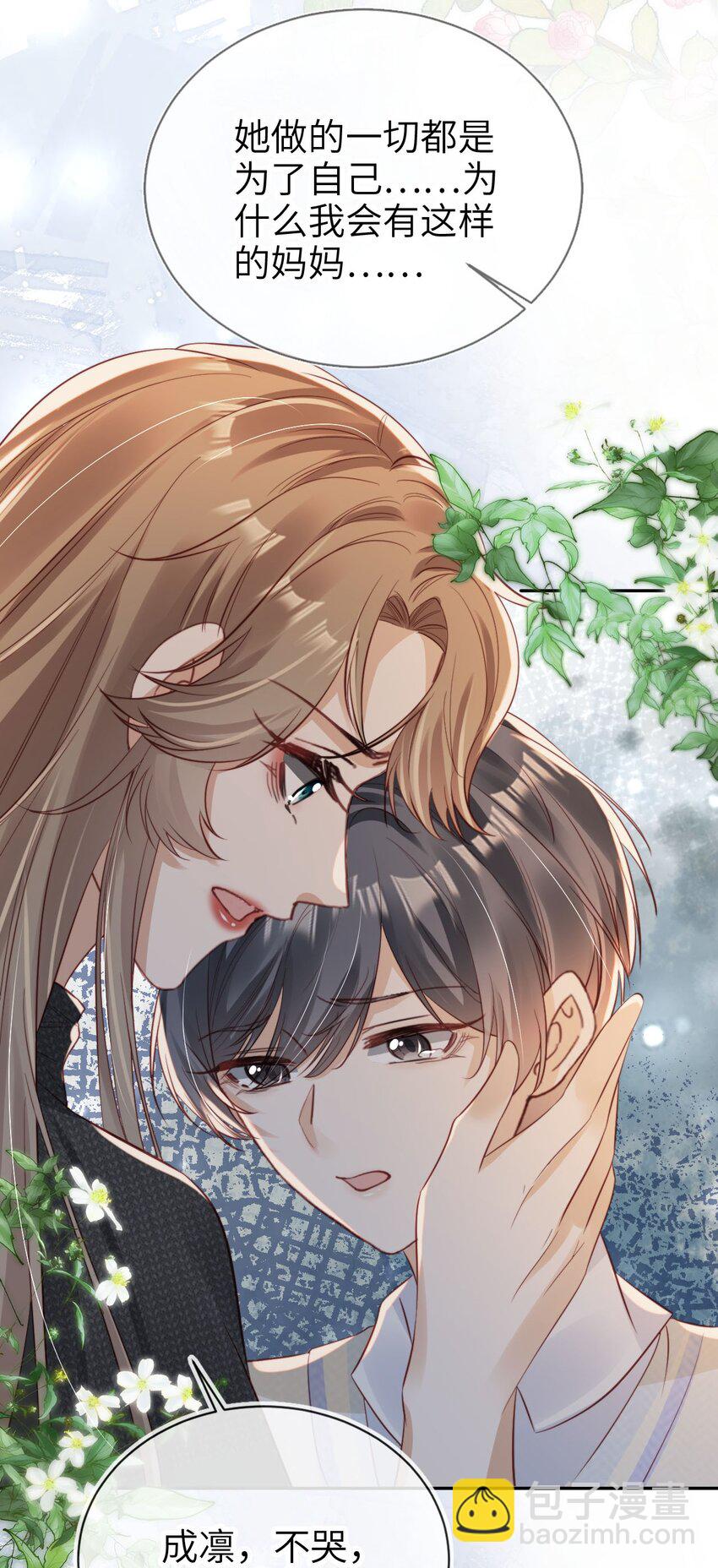 023 鱼死网破-第24话